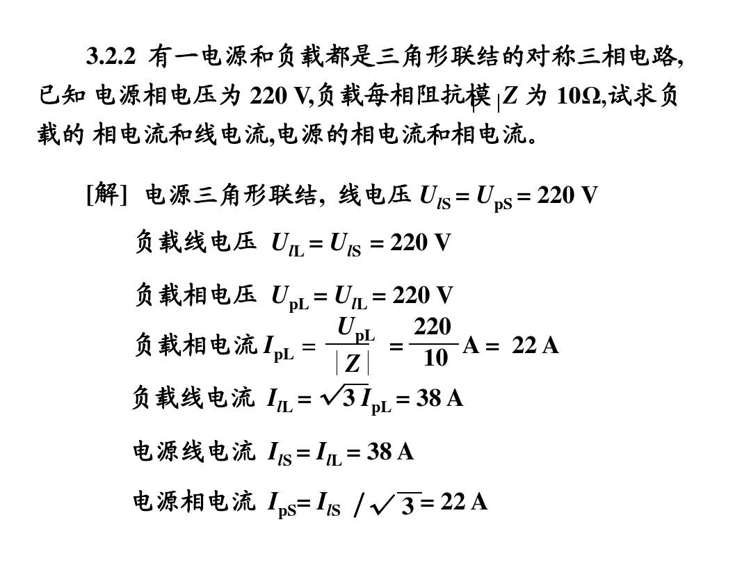 三相交流电路数据分析_三相三晶闸管交流调压器接电感性负载的工作过程分析_三相交流调压器原理