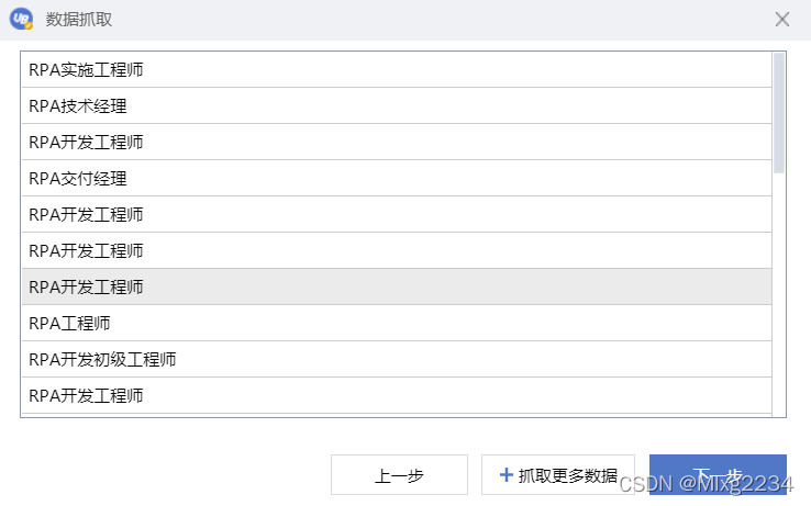 爬虫软件数据_日志爬虫分析工具_爬虫数据分析