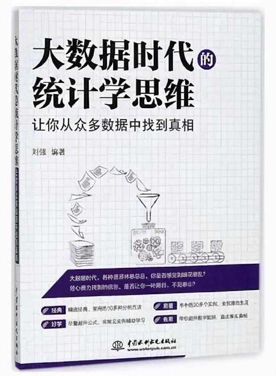 大数据与应用统计硕士_大数据与统计_大数据时代下的统计学