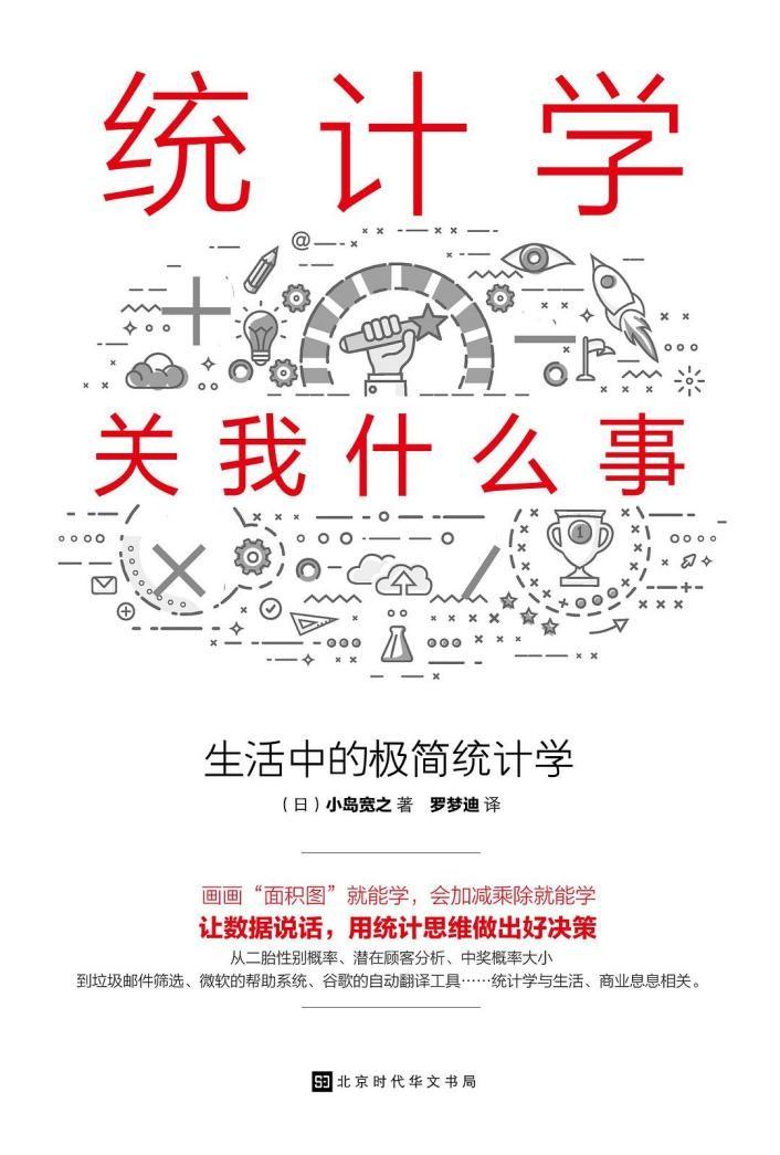 大数据与统计_大数据时代下的统计学_大数据与应用统计硕士