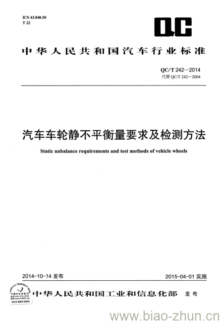 汽车侧滑测量系统的设计_汽车侧滑量测试及数据分析_汽车侧滑量检测原理